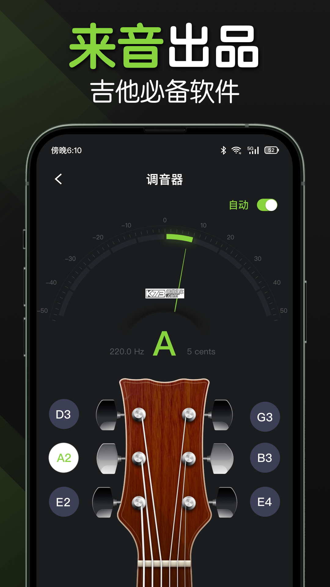 免费吉他调音 v1.0.9 安卓app下载 截图