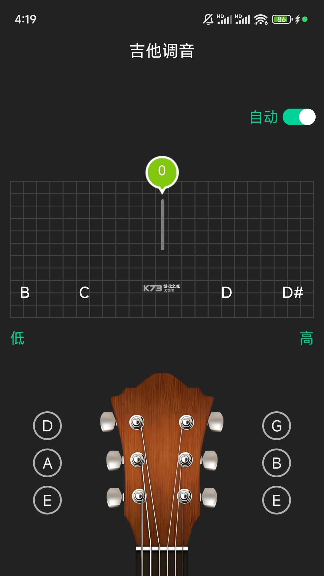 免费吉他调音 v1.0.9 安卓app下载 截图