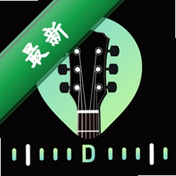 免费吉他调音安卓app下载v1.0.9