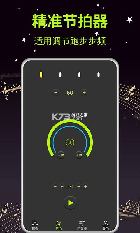 免费吉他调音 v1.0.9 安卓app下载 截图