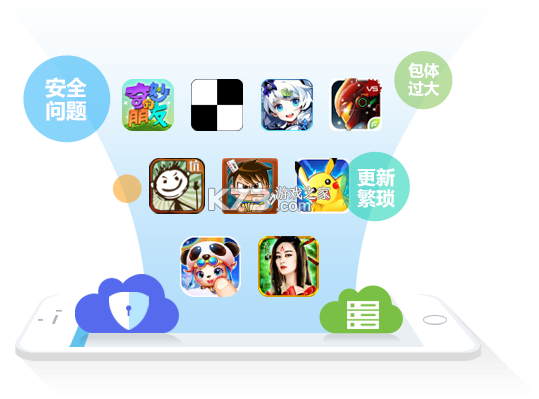手机安全中心 v1.0.9 下载app安装正版 截图