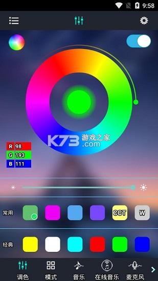 宝莲像素灯 v1.4.03 官方app下载安装 截图