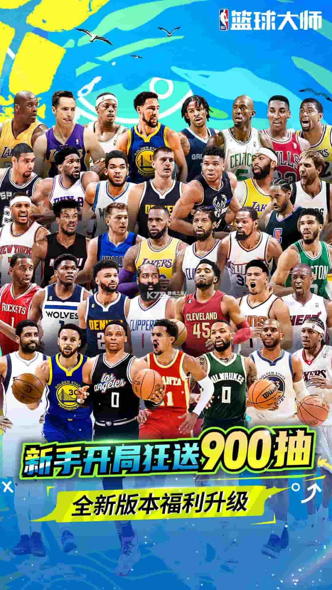 篮球大师 v1.1.5 安卓app下载 截图