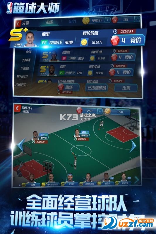 篮球大师 v1.1.5 安卓app下载 截图