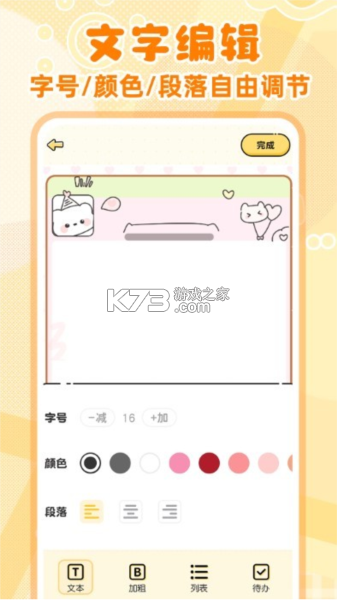 随手便签记事本 v1.5.2 官方app下载安装 截图