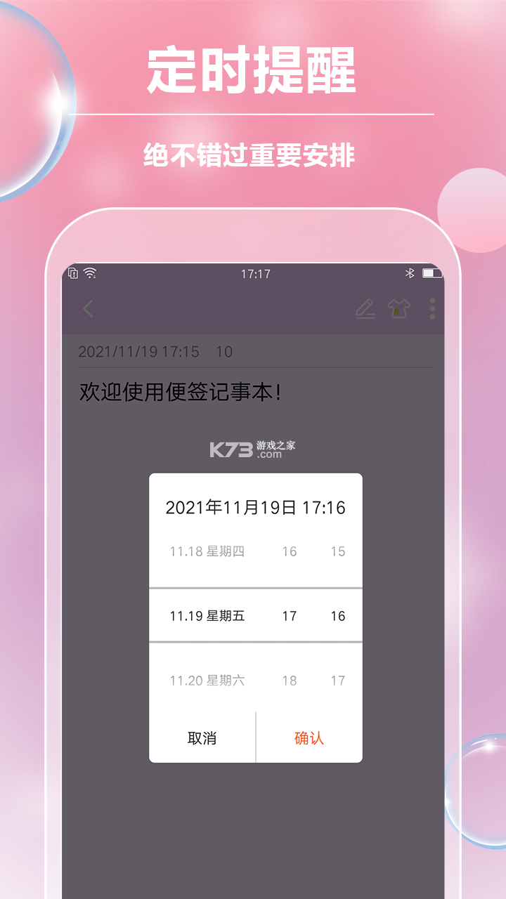 随手便签记事本 v1.5.2 官方app下载安装 截图