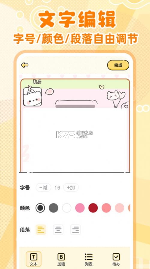 随手便签记事本 v1.5.2 官方app下载安装 截图