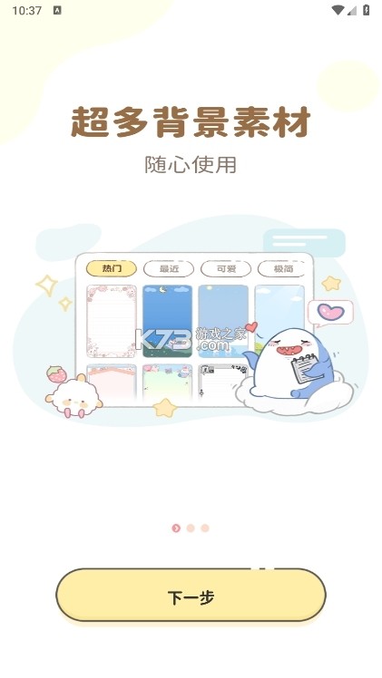 随手便签记事本 v1.5.2 官方app下载安装 截图