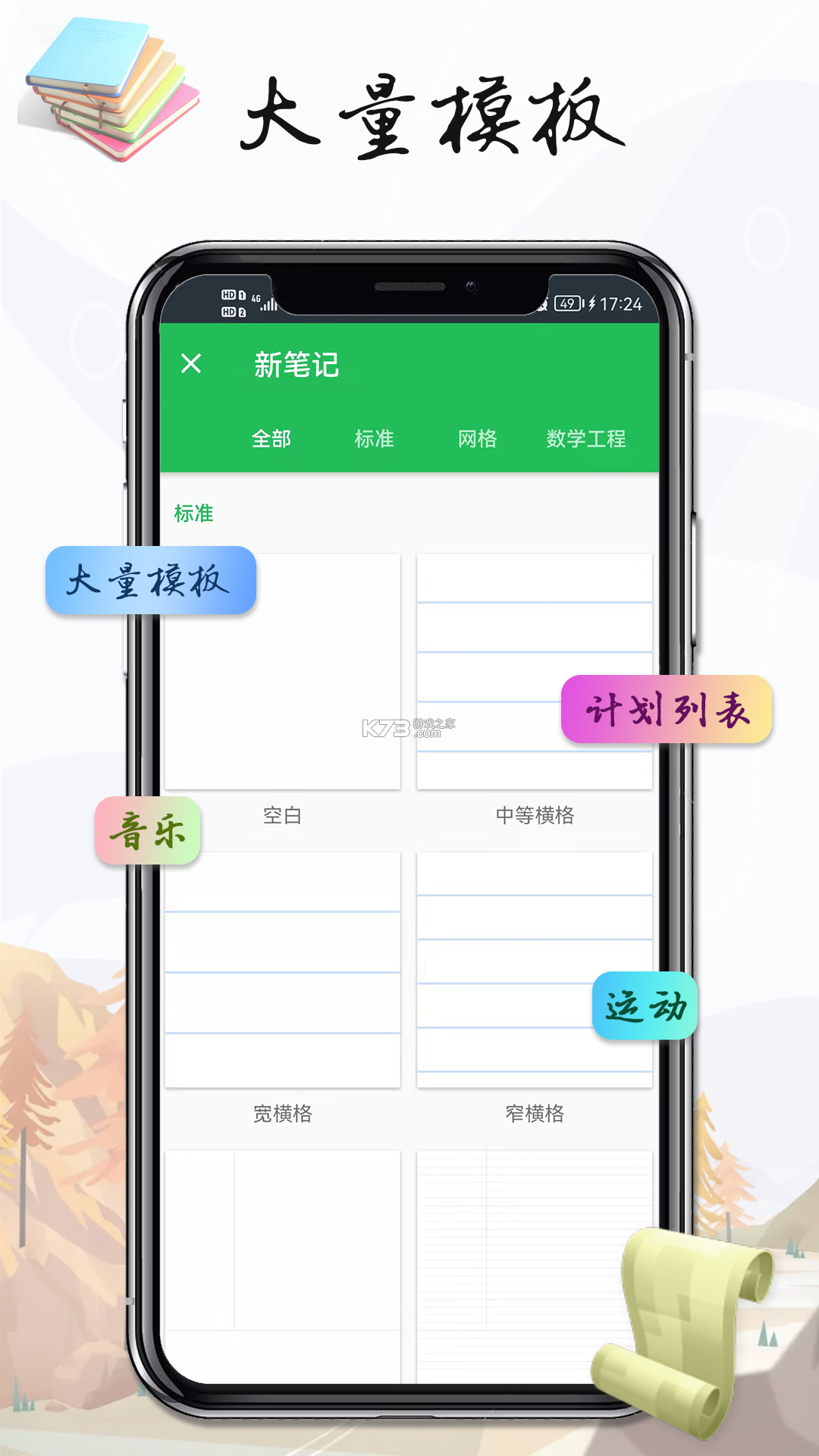 随手便签记事本 v1.5.2 官方app下载安装 截图