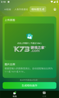 DeepArt绘画 v4.0 安卓app下载 截图