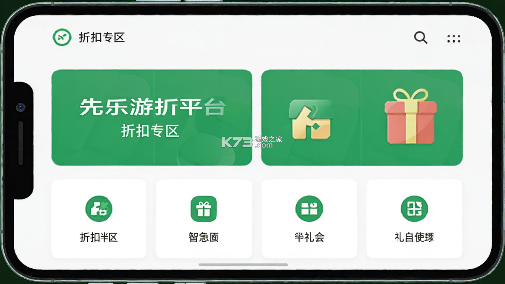 先乐手游 v2.5.0.0 安卓app下载 截图