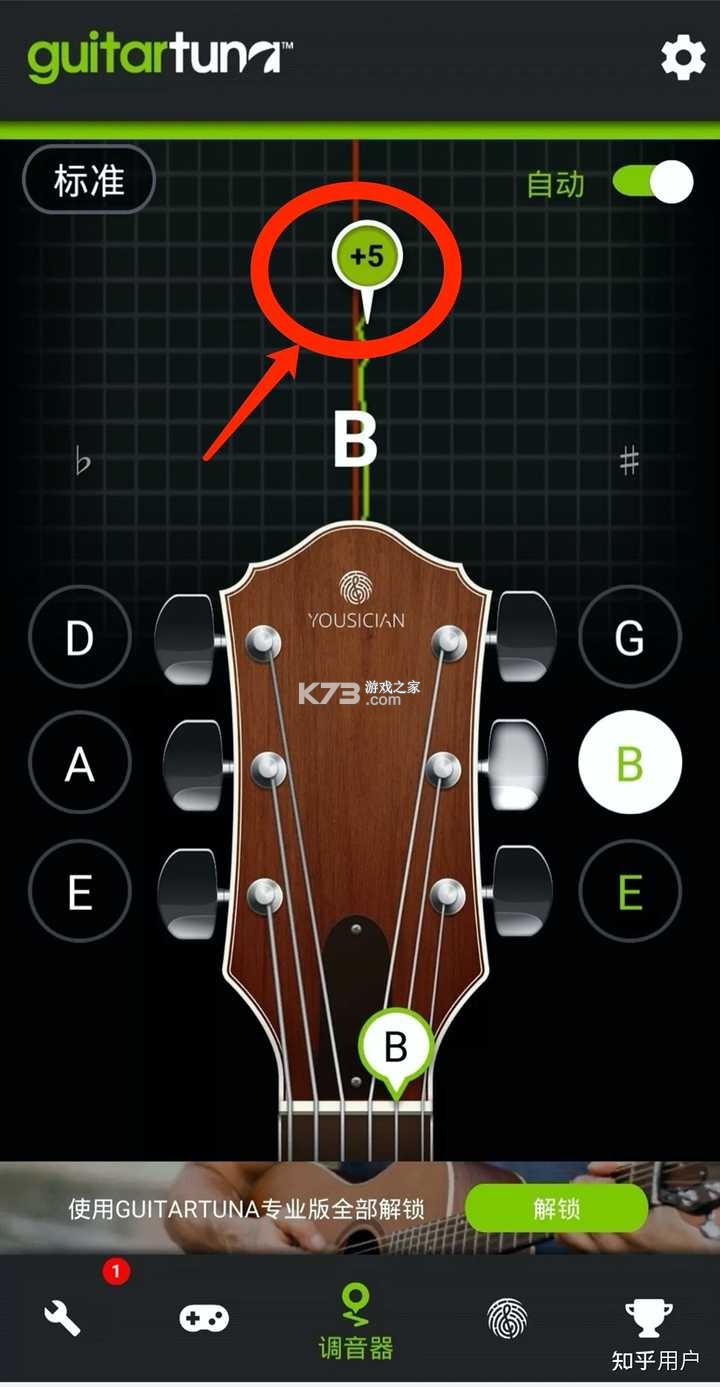 吉他调音器 v1.0.4 下载免费 截图