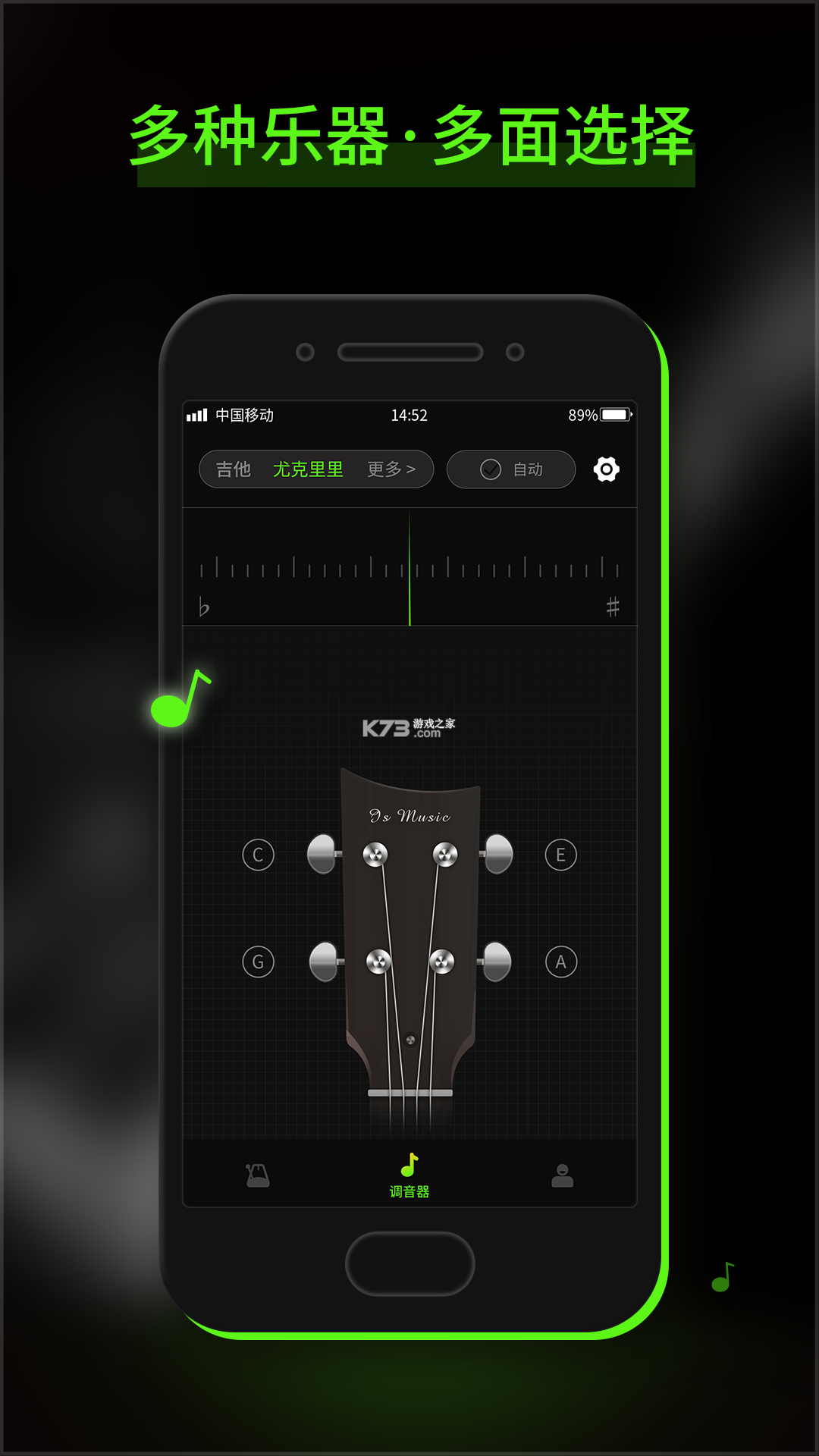 吉他调音器 v1.0.4 下载免费 截图
