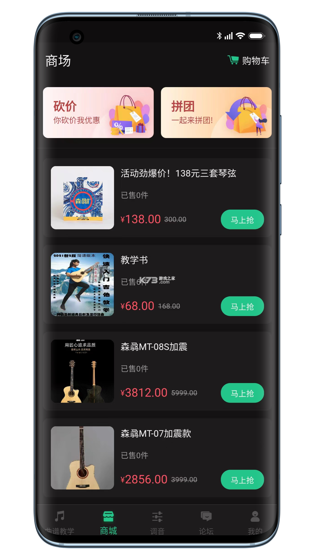 吉他调音器 v1.0.4 下载免费 截图