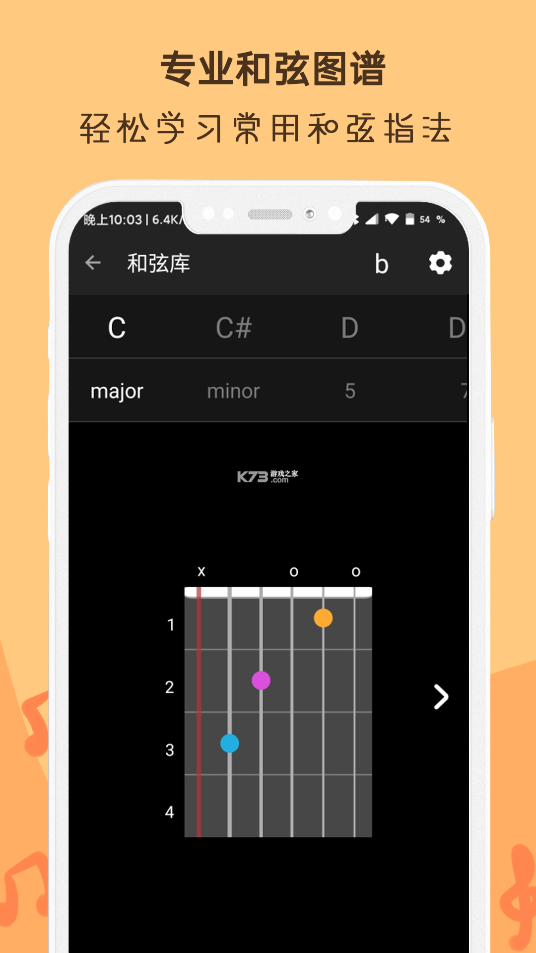 吉他调音器 v1.0.4 下载免费 截图
