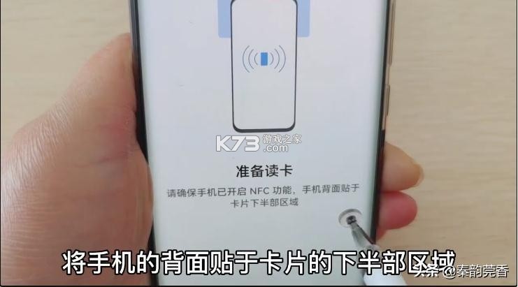 手机门禁卡 v19.0 安卓app下载 截图