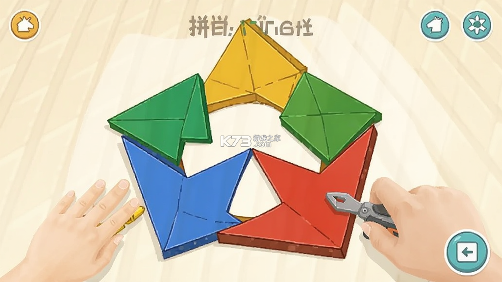 七巧板拼拼 v3.0.0 安卓app下载 截图