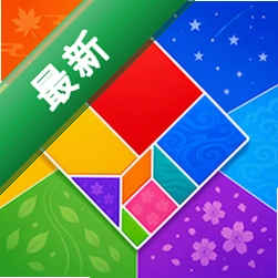 七巧板拼拼 v3.0.0 安卓app下载