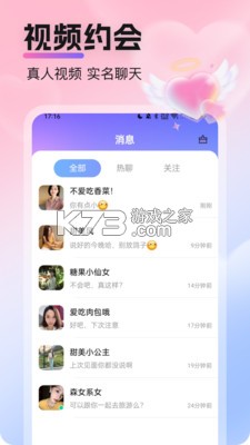 中年惜爱 v1.0.3 安卓app下载 截图