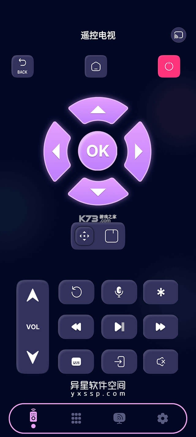 通用电视遥控器cx v1.7 安卓app下载 截图