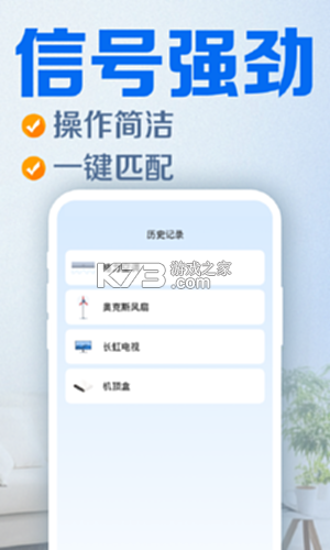 通用电视遥控器cx v1.7 安卓app下载 截图