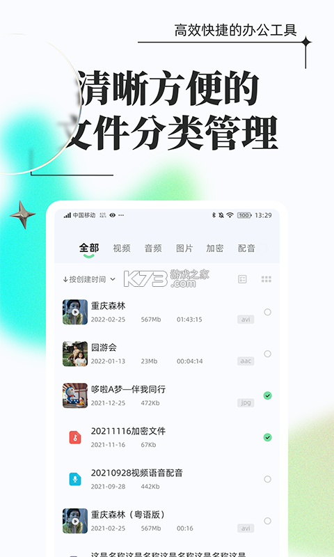 本地离线万能格式转换软件 v1.0.3 下载官方版 截图