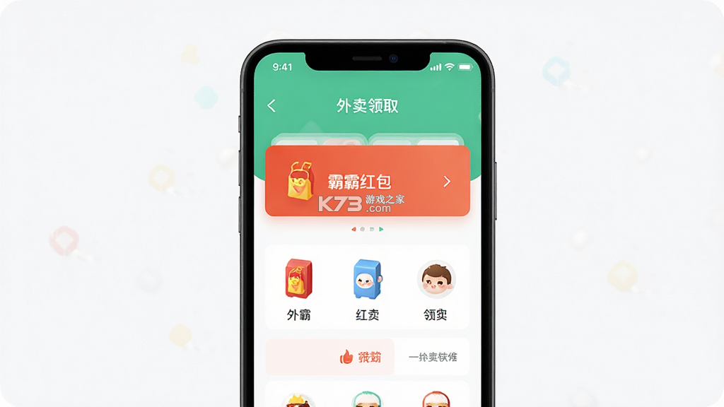 霸霸饿了 v3.5.3 下载手机版 截图