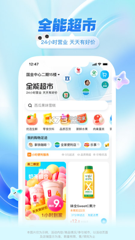 霸霸饿了 v3.5.3 下载手机版 截图