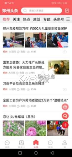 都市头条 v1.9.83 下载官方版
