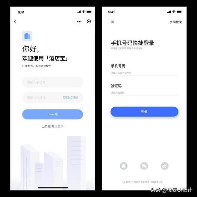 都市头条 v1.9.83 下载官方版 截图