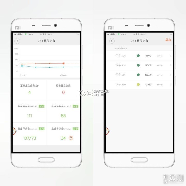 血压计 v35.3.8 app下载免费