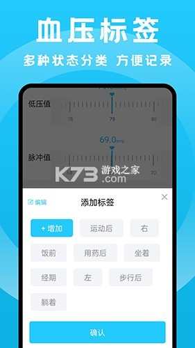 血压计 v35.3.8 app下载免费 截图