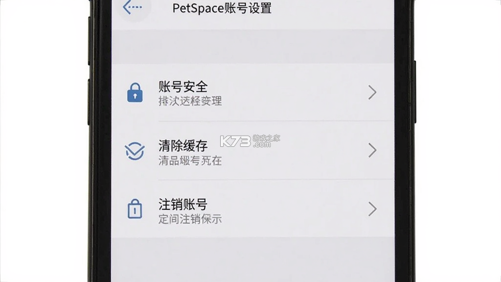 PetSpace v2.5.0 安卓app下载 截图