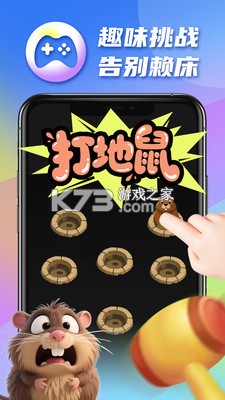 超级闹钟 v1.0.7 app下载免费 截图