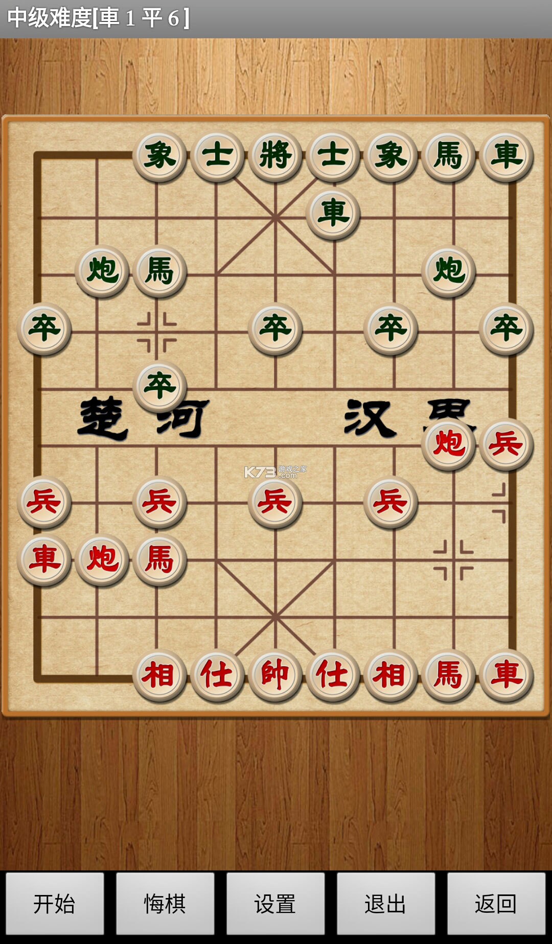 中国经典象棋 v2.4.2 安卓app下载 截图