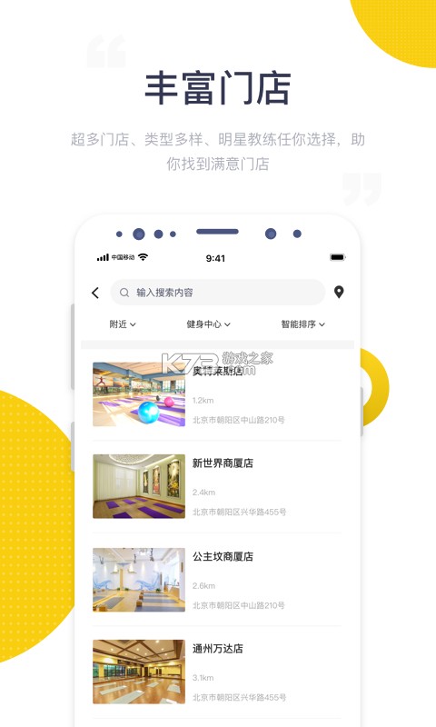 海心健康 vA6.0.0 app下载 截图