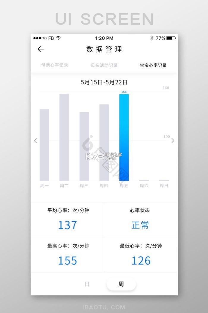 海心健康 vA6.0.0 app下载 截图