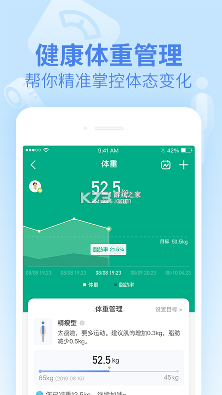 海心健康 vA6.0.0 app下载 截图