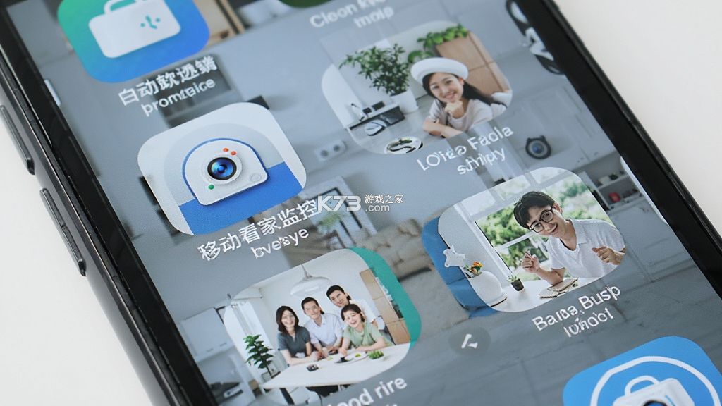 移动看家监控 v1.0.7 下载手机版 截图