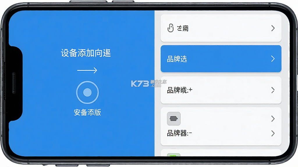 空调电视智能遥控器 v54.8 官方app下载安装 截图