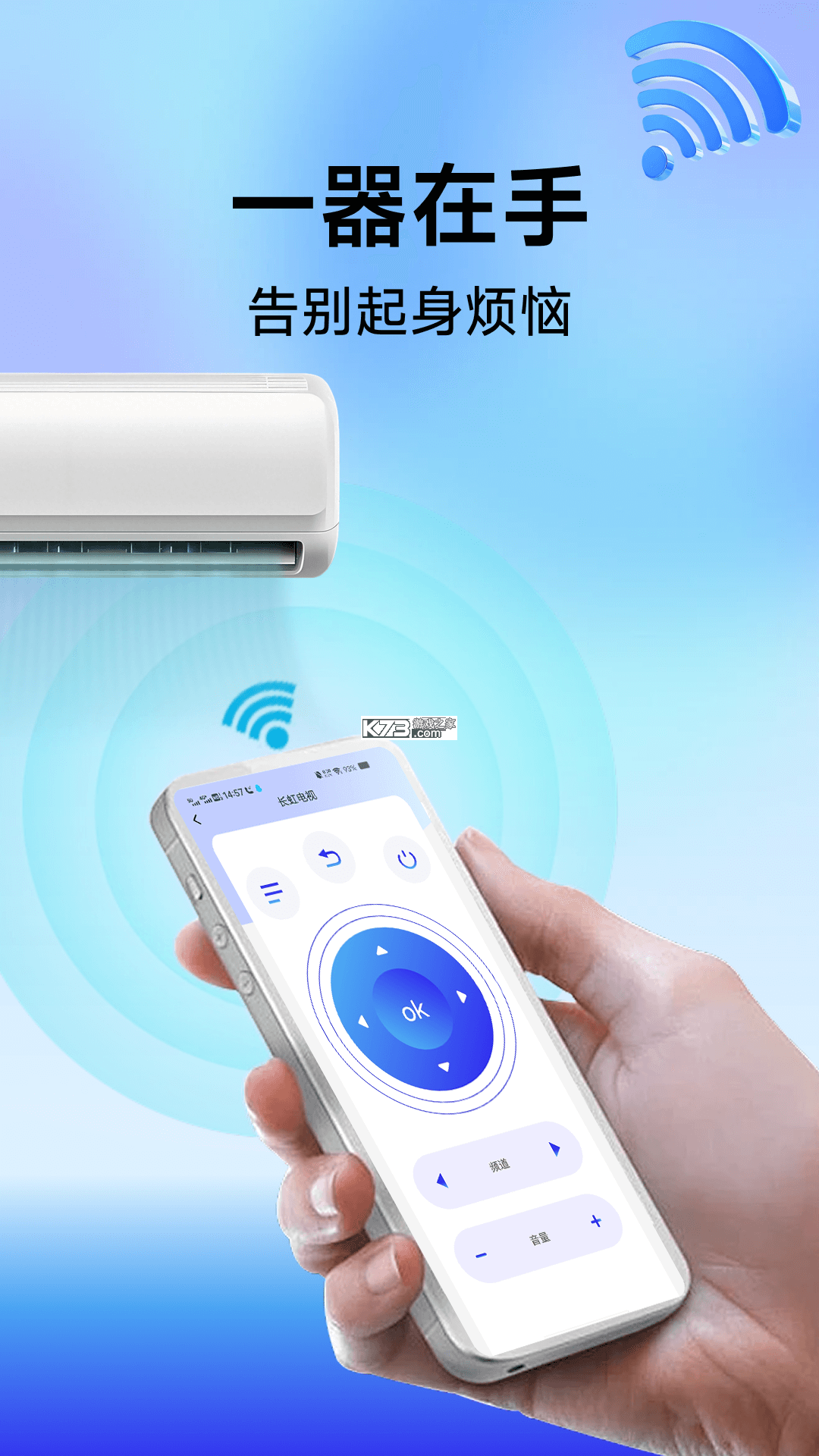 空调电视智能遥控器 v54.8 官方app下载安装 截图