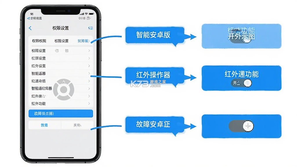 空调电视智能遥控器 v54.8 官方app下载安装 截图