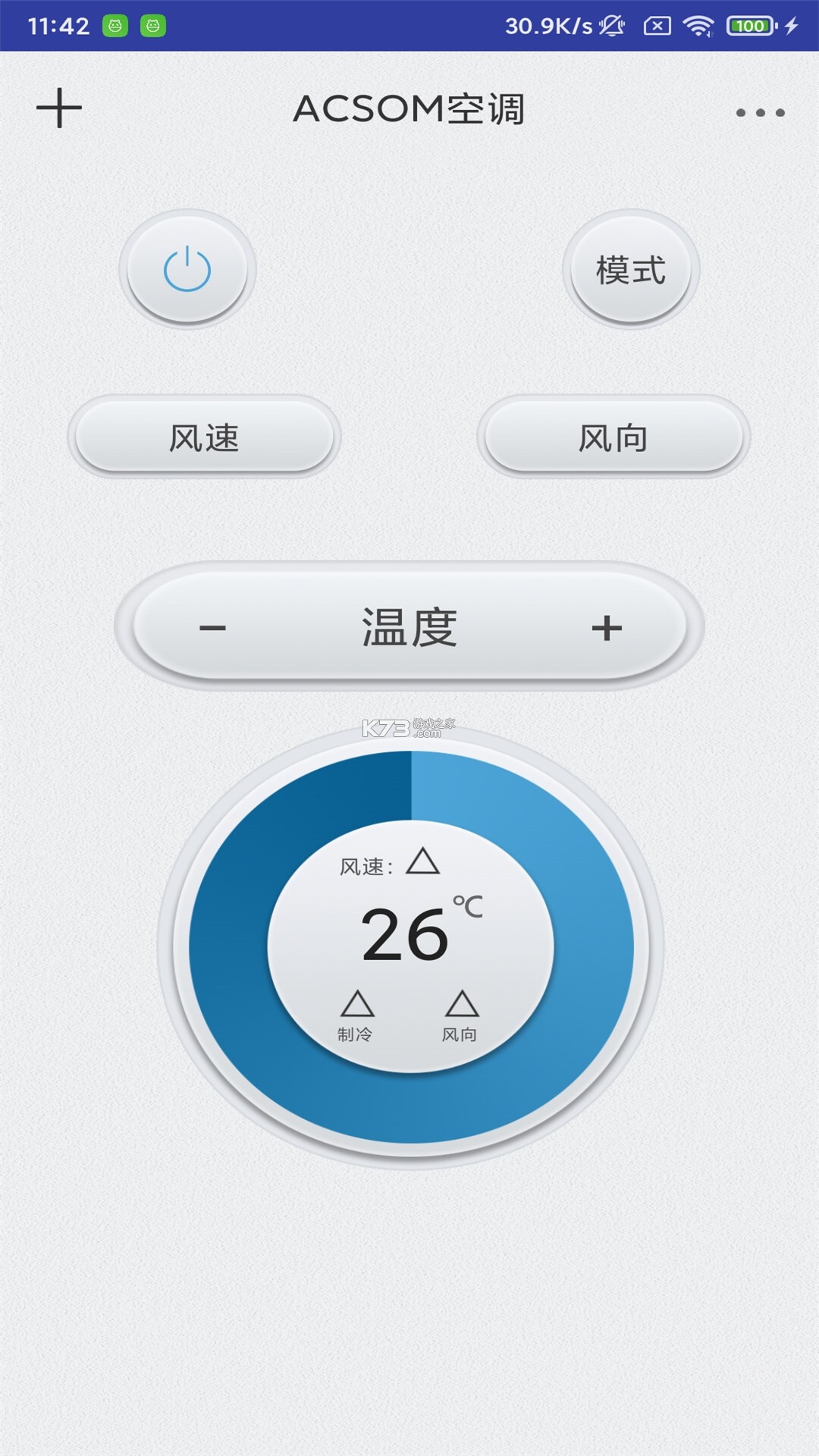 空调电视智能遥控器 v54.8 官方app下载安装 截图