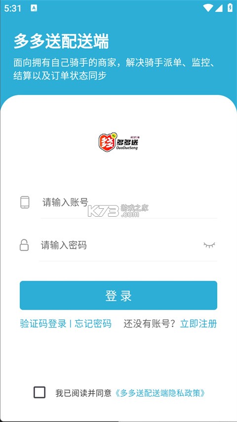 多多送骑手端 v1.9.1 下载官方版 截图