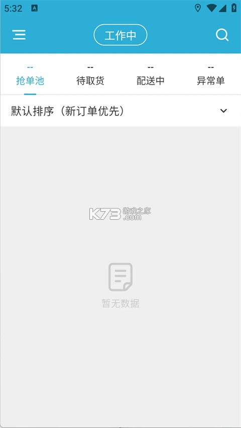 多多送骑手端 v1.9.1 下载官方版 截图