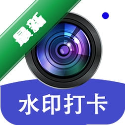 水印相机拍照打卡神器 v1.1.0 官方app下载安装