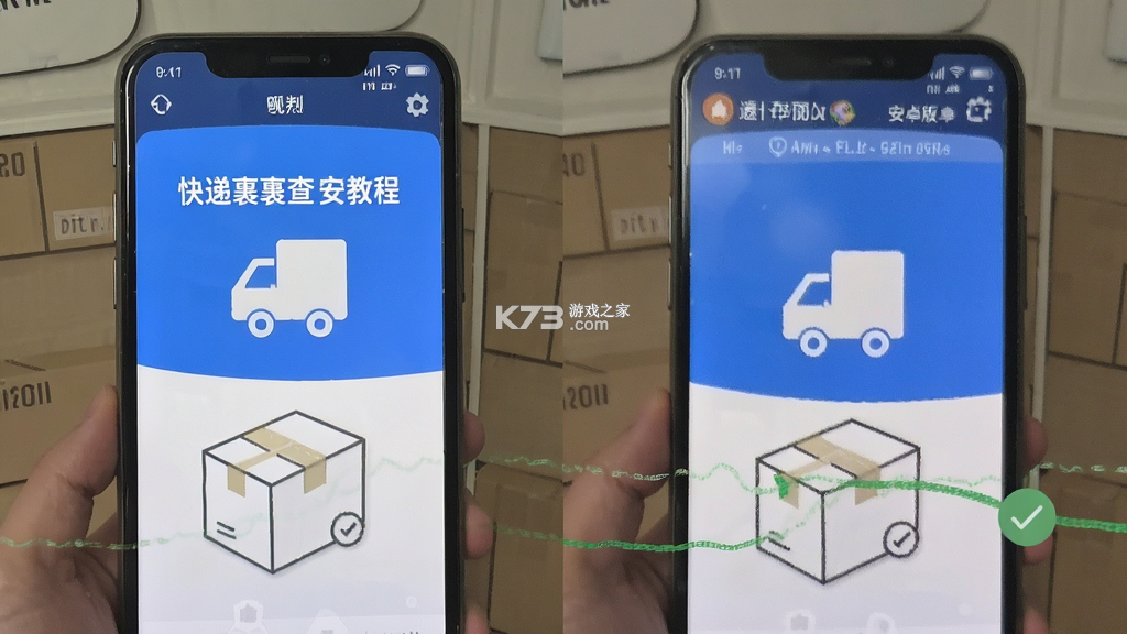 快递裹裹查 v1.0.9.1001 官方app下载安装 截图