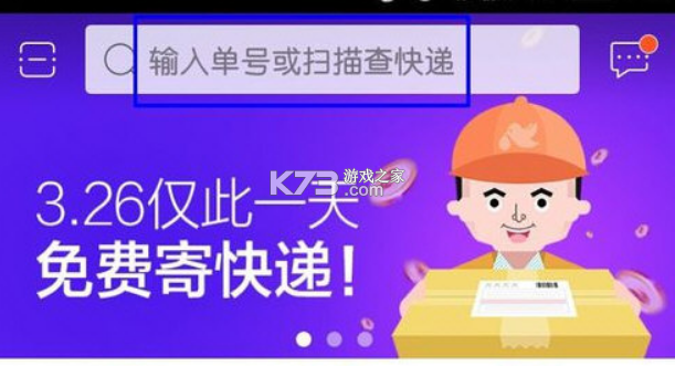 快递裹裹查 v1.0.9.1001 官方app下载安装 截图