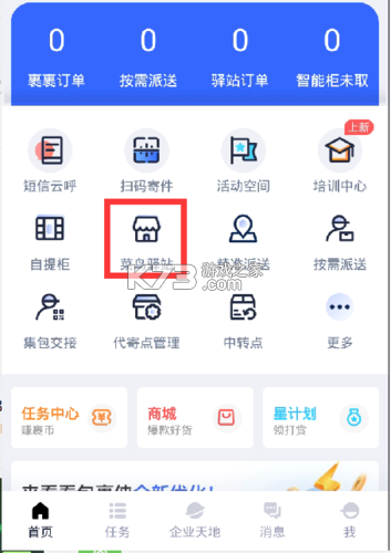 快递裹裹查 v1.0.9.1001 官方app下载安装 截图