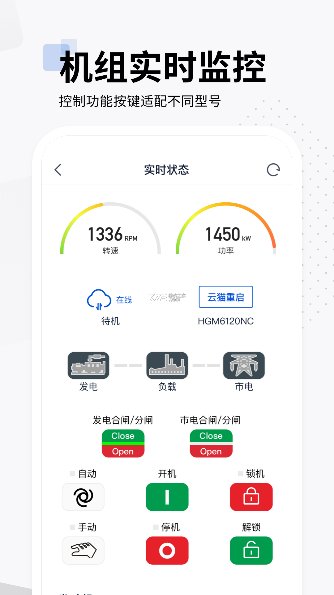 智云平台(SmartGen Cloud Plus) v3.0.4 app下载 截图